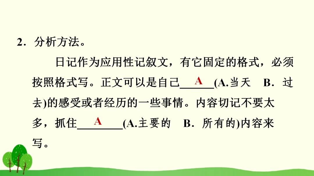 如何利用反馈制定个性化的篮球训练计划_1